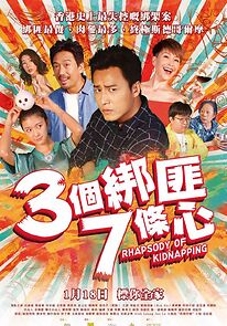 Watch San ge bangfei qi tiao xin