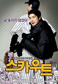 Watch Seu-ka-woo-teu