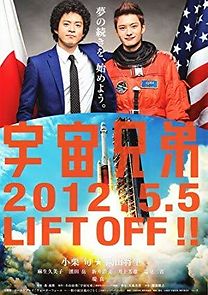 Watch Space Brothers