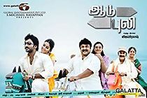 Watch Aadu Puli