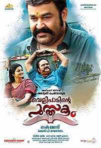 Watch Velipadinte Pusthakam