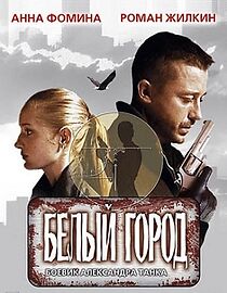 Watch Belyy gorod