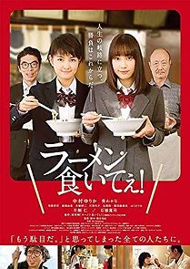 Watch Ramen kuitee
