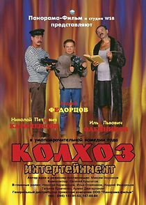 Watch Kolkhoz interteynment