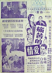 Watch Chou long huo feng