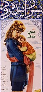 Watch Pesar-e Zayandeh-rood