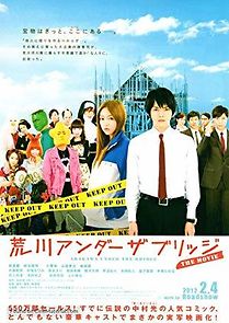Watch Arakawa Under the Bridge