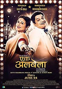Watch Ekk Albela