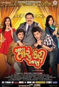 Watch Aav Taru Kari Nakhu