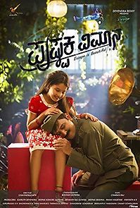 Watch Pushpaka Vimana