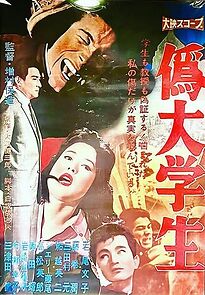 Watch A False Student