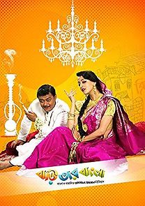 Watch Baari Tar Bangla
