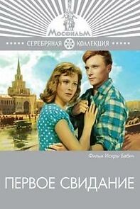 Watch Pervoye svidaniye