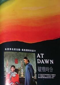 Watch Po xiao shi fen