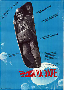 Watch Pryzhok na zare