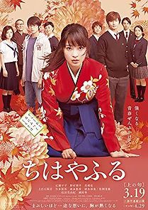 Watch Chihayafuru Part I