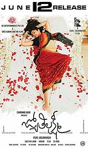 Watch Jyothi Lakshmi