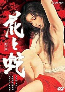 Watch Flower and Snake 3: Punishment