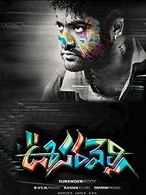 Watch Oosaravelli