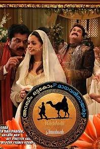 Watch The Arab, The Camel, and P. Madhavan Nair