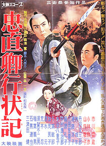 Watch Tadanao kyo gyojoki