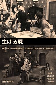 Watch Ikeru Shikabane