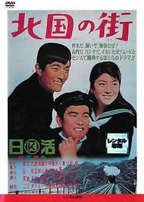 Watch Kitaguni no machi