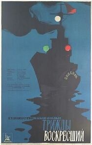 Watch Trizhdy voskresshiy