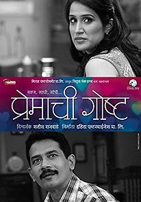 Watch Premachi Goshta