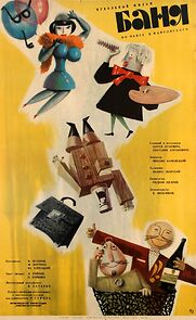 Watch The Bath House