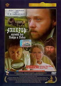 Watch Apokrif: Muzyka dlya Petra i Pavla