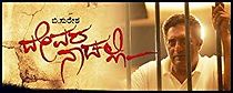 Watch Devara Naadalli