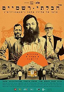 Watch The Unorthodox