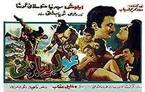 Watch Ghool biabooni