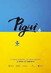 Watch Close Relations