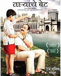 Watch Taryanche Bait