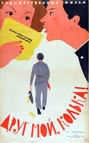 Watch My Friend Kolka