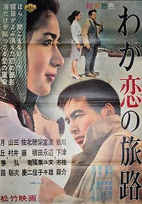 Watch Epitaph to My Love