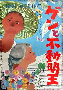 Watch The Youth and His Amulet