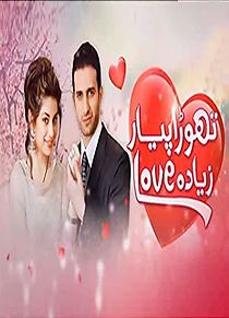 Watch Thoda Pyaar Zyada Love