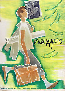 Watch Komandirovka