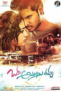 Watch Okka Ammayi Thappa