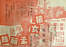 Watch Yuan nu Meng Li Si