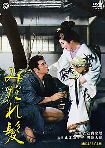 Watch Midaregami