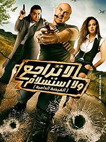 Watch La Tarago Wa La Esteslam