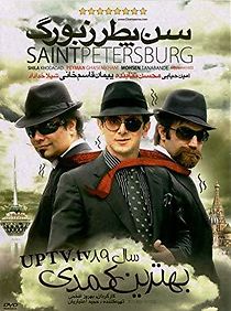 Watch Saint Petersburg