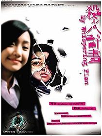 Watch My Whispering Plan