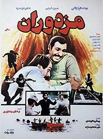 Watch The Mercenaries