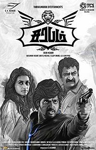 Watch Sarabham