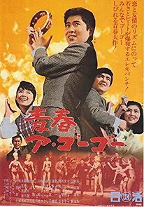 Watch Seishun a Go-Go